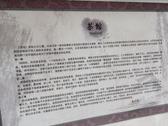 -老舍旧居
