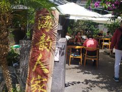 -海韵人家.海景花园经典云南菜(双廊店)