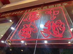 -塔斯汀中国汉堡(凯泽雅园店)