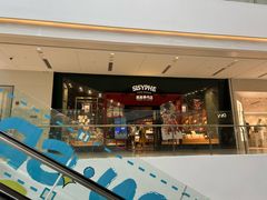 -西西弗书店&矢量咖啡(凯德晶萃广场店)