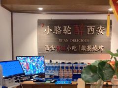 自助调料区-福苗小骆驼烧烤(曲江店)