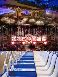 -成都世外桃源酒店-宴会厅·草坪婚礼·会议活动