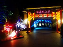 -雅达·阳羡溪山小镇中心