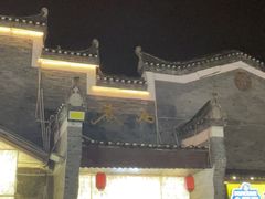 -东西巷