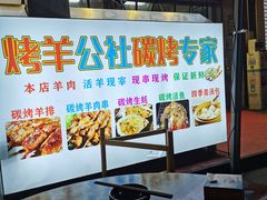 门面-懒谈秦市井羊肉馆(光谷青年城店)