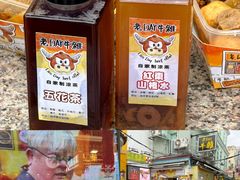 -老day牛杂(官也街总店)