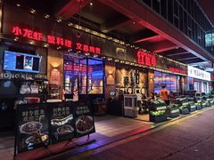 -红盔甲·小龙虾(车公庙店)
