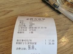 账单-必胜客(双榆树店)