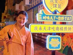 -南楼煎饼(南楼总店)