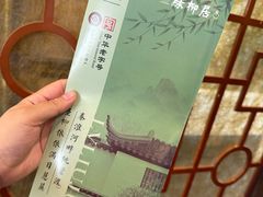 -古南都·清真绿柳居菜馆(太平南路店)