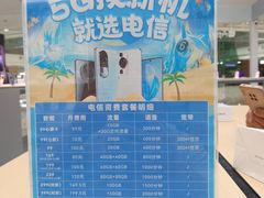 -中国电信(龙盛国际营业厅)