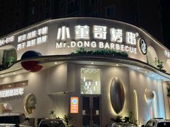 -小董哥烤串(金水花城店)