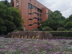 -杭州电子科技大学(下沙校区)