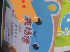 -吉的堡幼儿园(金地翔悦天下园)