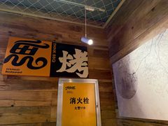 -有奴思烤肉·清真(正宁路店)