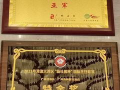 -广州逸林假日酒店·四季桃源中餐厅(白云山风景区店)