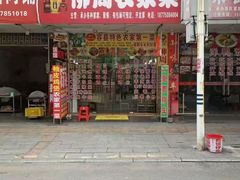 -始于2011柳周农家菜沙田柚美食店(东大街店)