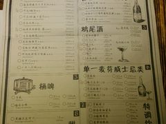 菜单-胡桃里音乐酒馆(万科城市广场店)