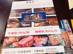 -韩京炭火烤肉自助料理(柯桥万达店)