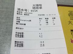 -大嘻咹biangbiang面(历史博物馆店)