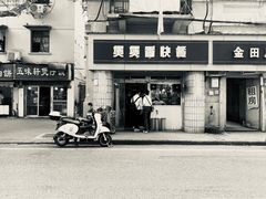 门面-煲煲香快餐(南京路店)