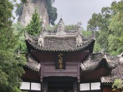 -窦圌山风景区