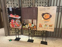-田舍家Inakaya(天汇igc店)