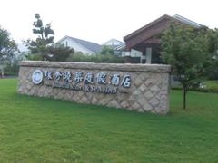 -苏州环秀晓筑养生度假村