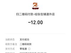 -张包铺(道外店)