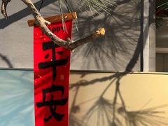 -山塘渡·苏式园林餐厅