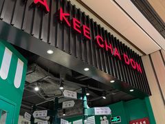-孖记茶档·热腾茶餐(荔湾领展广场店)