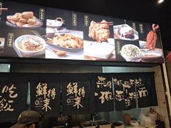 -鲜得来排骨年糕(即墨路店)