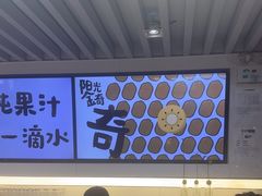 -Mr.Fruits水果先生(蓝色港湾店)