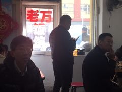 -老万饭馆
