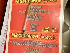 -大理.老字号渝记酸萝卜乌鱼(古城总店)
