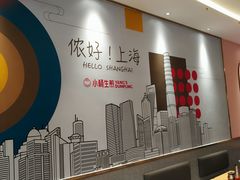 -小杨生煎(天之骄子店)