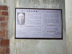 -草庵摩尼教遗址公园