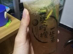 -一些柠檬一些茶(西村店)