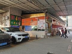 -新辉港式茶餐厅(北栅店)