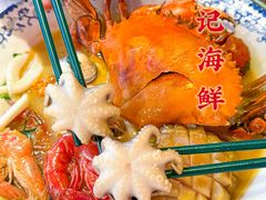 -霆记海鲜·只为这碗面(滨江店)