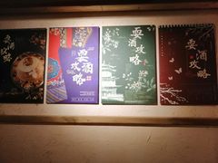 -耍酒馆(金沙店)