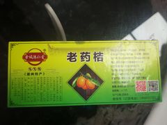 -古城陈仁堂(牌坊街店)