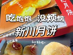 -新川饮食(新川小区店)