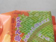 -GANSO元祖食品(双井店)