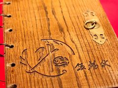 -斗鸡饭场伙·川菜(浆洗街店)