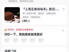 -UH祐禾(上海五角场万达店)