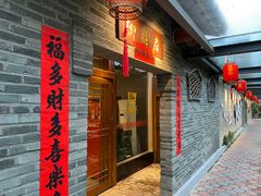 -九龙湾·御膳坊(九龙窠路店)