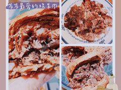 -老爆肚满五香烧牛羊肉