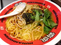 -霸蛮湖南菜·牛肉粉(荣京西街店)