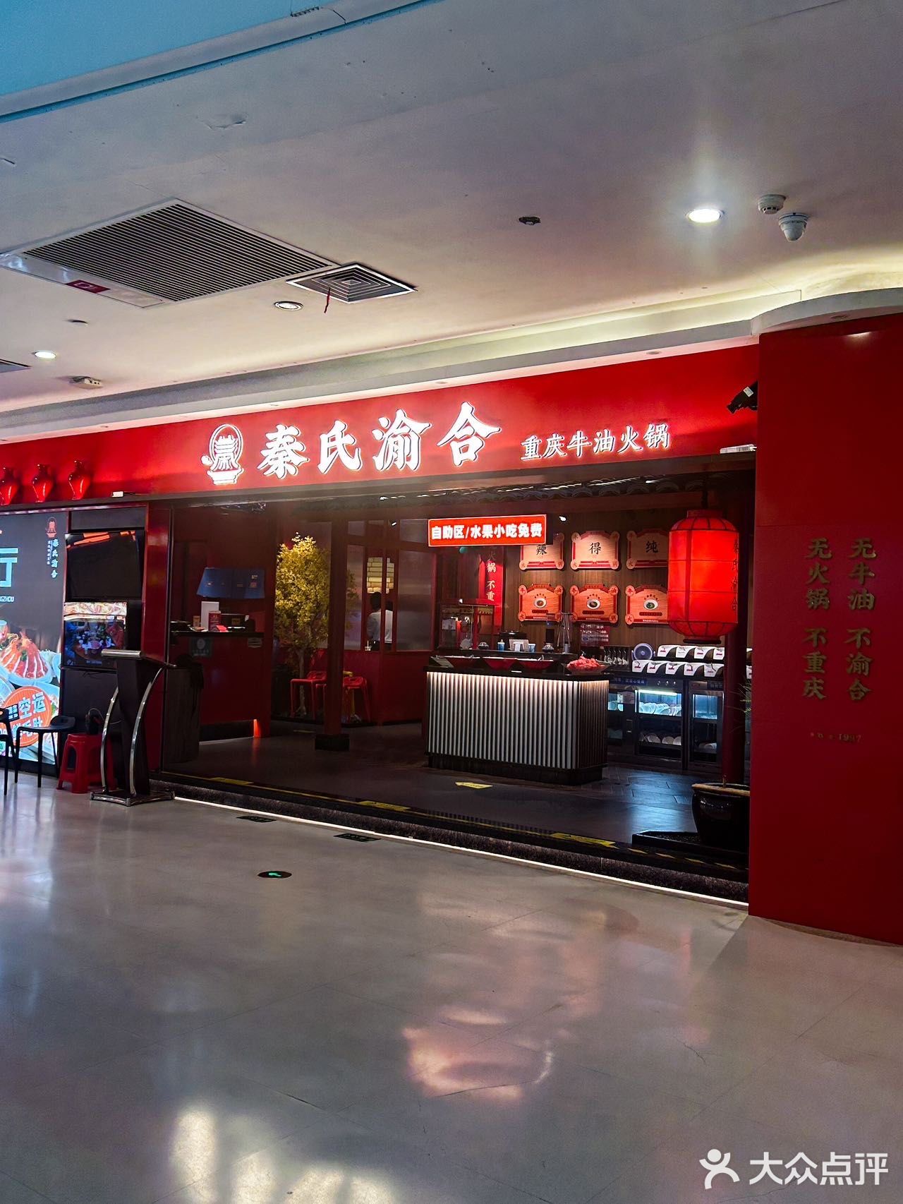 尊嘟不允许你错过这家陪伴老广26年的重庆老火锅店｜秦式渝合